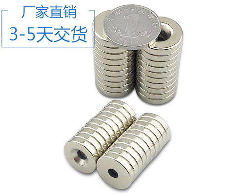 沉孔強磁鐵